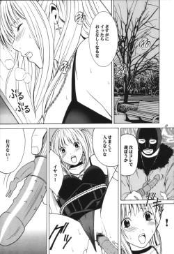 Page 28 of Tsuki no Suna / Sand of the Moon