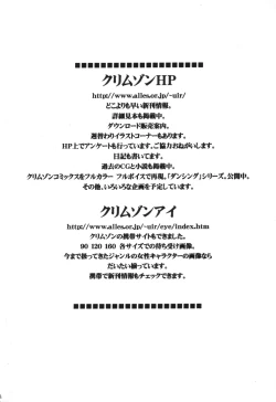 Page 3 of Tsuki no Suna / Sand of the Moon