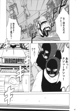 Page 48 of Tsuki no Suna / Sand of the Moon