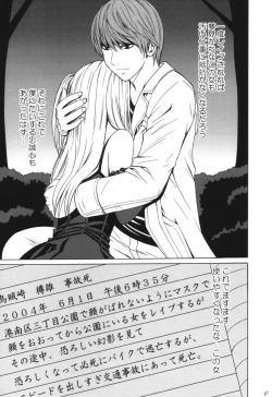 Page 50 of Tsuki no Suna / Sand of the Moon