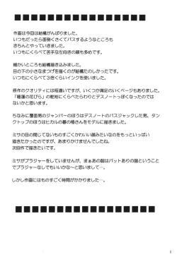 Page 52 of Tsuki no Suna / Sand of the Moon