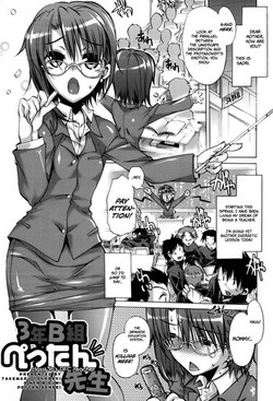 Download Class 3B's DFC Teacher