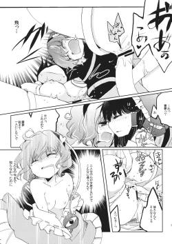 Page 19 of Hoshizora Utopia