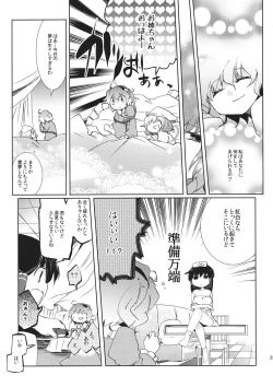 Page 25 of Hoshizora Utopia