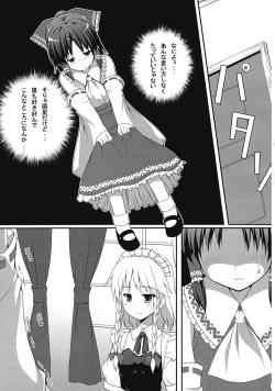 Page 11 of Ihen ga Michi wo Yattekuru Jou