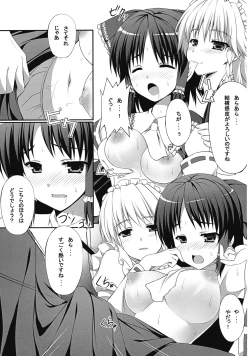 Page 17 of Ihen ga Michi wo Yattekuru Jou