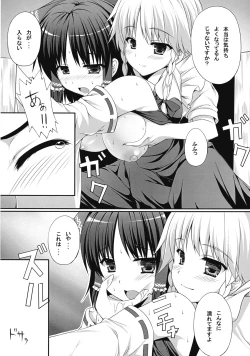 Page 18 of Ihen ga Michi wo Yattekuru Jou