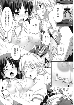 Page 25 of Ihen ga Michi wo Yattekuru Jou