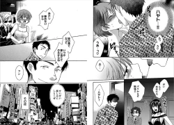 Page 82 of KOMA-TAN Vol.02