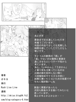 Page 38 of Juukan