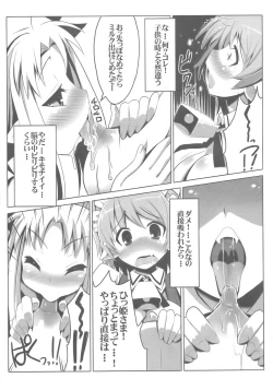 Page 12 of LOTTE milkchocolate