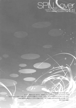 Page 4 of SPILL over