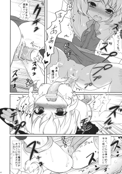 Page 14 of 2008-2009 Matome Hon 1