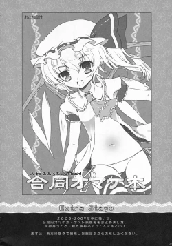 Page 22 of 2008-2009 Matome Hon 1