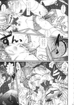 Page 34 of 2008-2009 Matome Hon 1