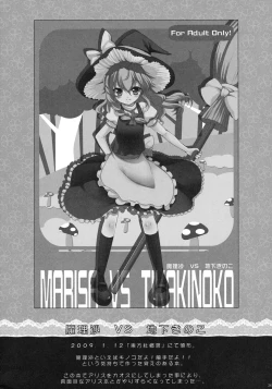 Page 6 of 2008-2009 Matome Hon 1