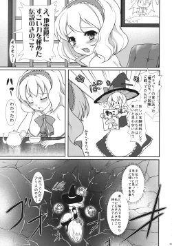 Page 7 of 2008-2009 Matome Hon 1