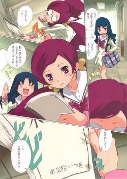 Page 2 of Shinken Juudai Cure Bitch