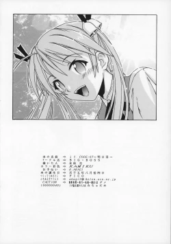 Page 25 of if CODE 07 Asuna