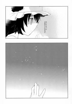 Page 28 of Mayushii hosi to Chikan Densha