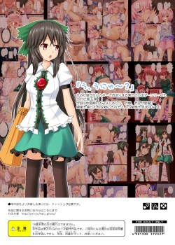 Page 40 of Touhou no Eroge 5