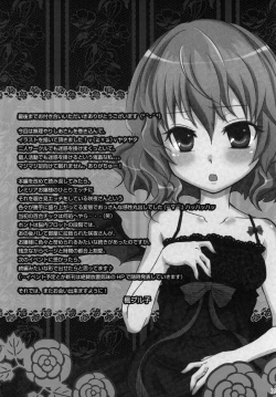 Page 19 of Milky Vampire