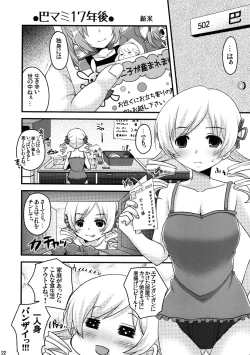 Page 21 of Mami san mo Seikantai wa Soul Gem