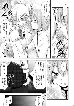 Page 6 of Mami san mo Seikantai wa Soul Gem