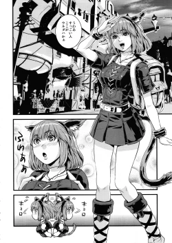 Page 3 of Miquo Bon Miquo'te Fantasy 14