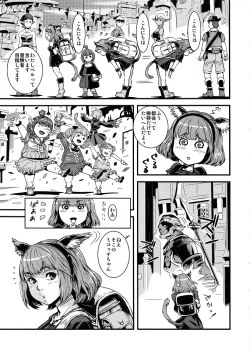 Page 4 of Miquo Bon Miquo'te Fantasy 14