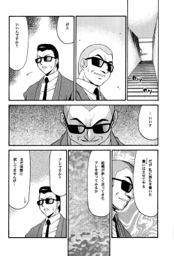 Page 12 of NISE DEAD OR ALIVE 2