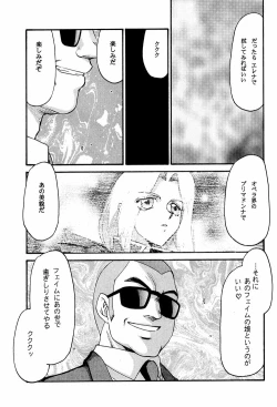 Page 13 of NISE DEAD OR ALIVE 2