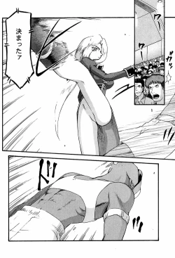 Page 14 of NISE DEAD OR ALIVE 2