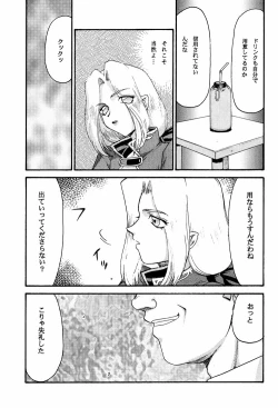 Page 17 of NISE DEAD OR ALIVE 2