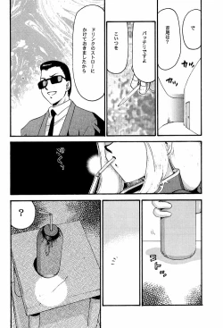 Page 18 of NISE DEAD OR ALIVE 2