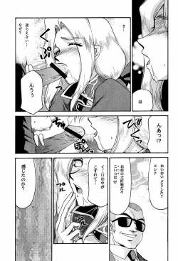 Page 37 of NISE DEAD OR ALIVE 2