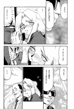 Page 40 of NISE DEAD OR ALIVE 2