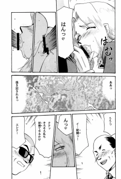 Page 43 of NISE DEAD OR ALIVE 2