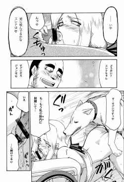 Page 47 of NISE DEAD OR ALIVE 2