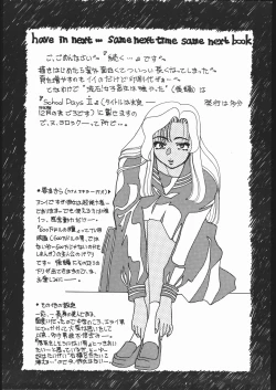 Page 14 of SCHOOL DAYS