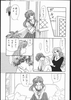 Page 18 of SCHOOL DAYS