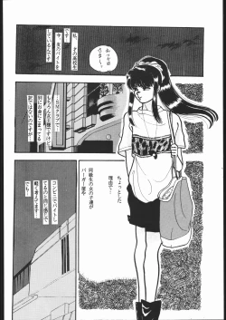 Page 25 of SCHOOL DAYS