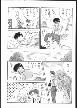 Page 46 of SCHOOL DAYS