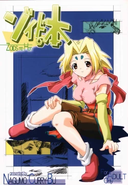 Page 1 of Zoids No Hon