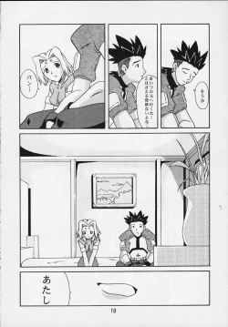 Page 7 of Zoids No Hon