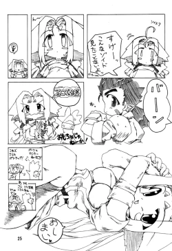 Page 24 of Zoids No Hon 2