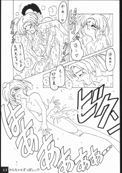 Page 16 of kantyan zupposhi