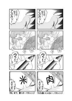 Page 6 of Look Me!! Photo collection PLUS+