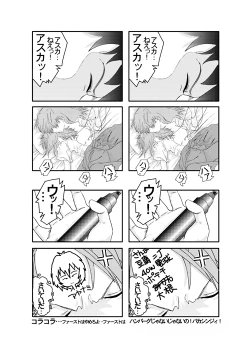 Page 9 of Look Me!! Photo collection PLUS+