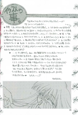 Page 27 of Ai no Katachi?